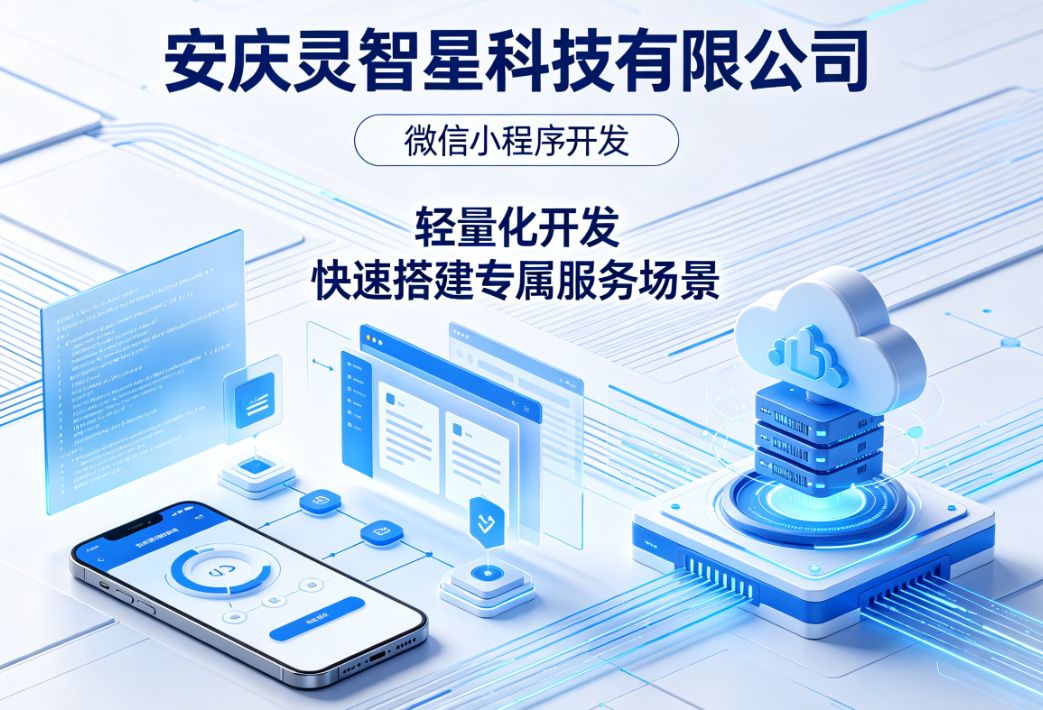灵智科创