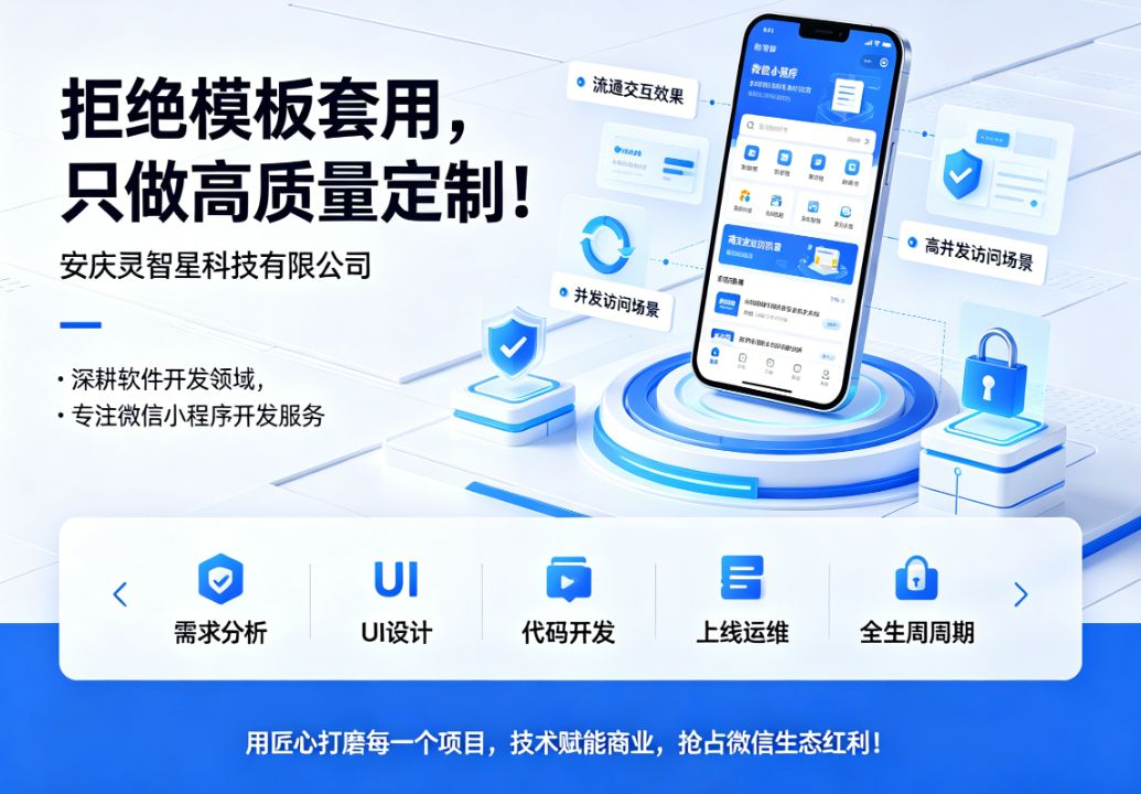 微信小程序开发