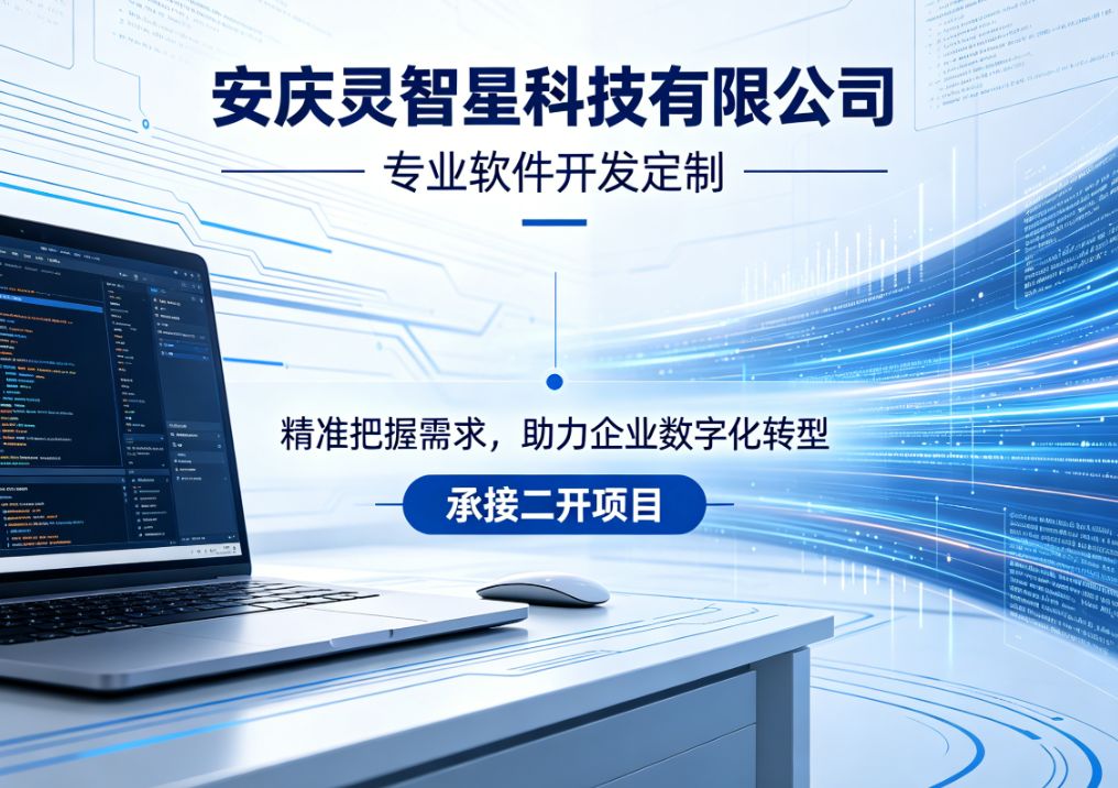 技术为核，打造全栈式服务体系