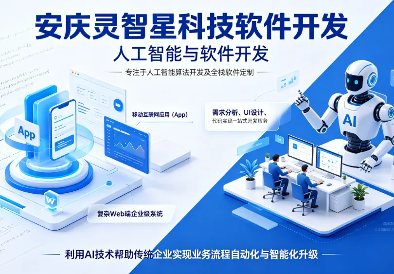 灵智星科技有限公司主营业务